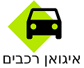 איגואן רכבים